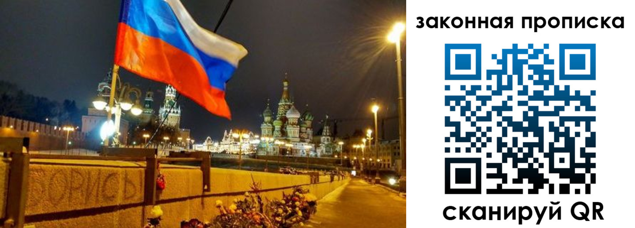 временная регистрация недорого в Алтае