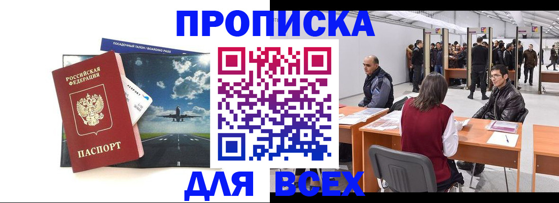 временная регистрация госуслуги в Алтае