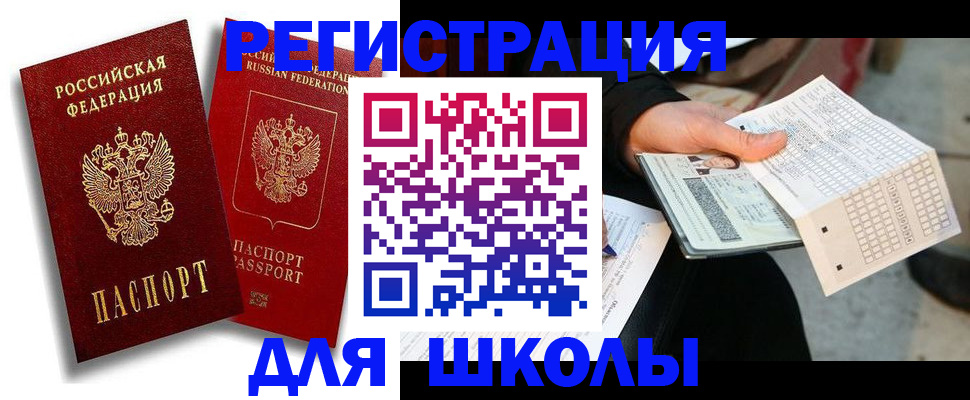 прописка поиск в Алтае