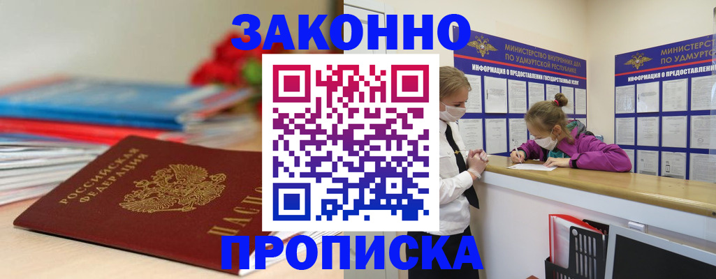 найти адрес прописки в Алтае